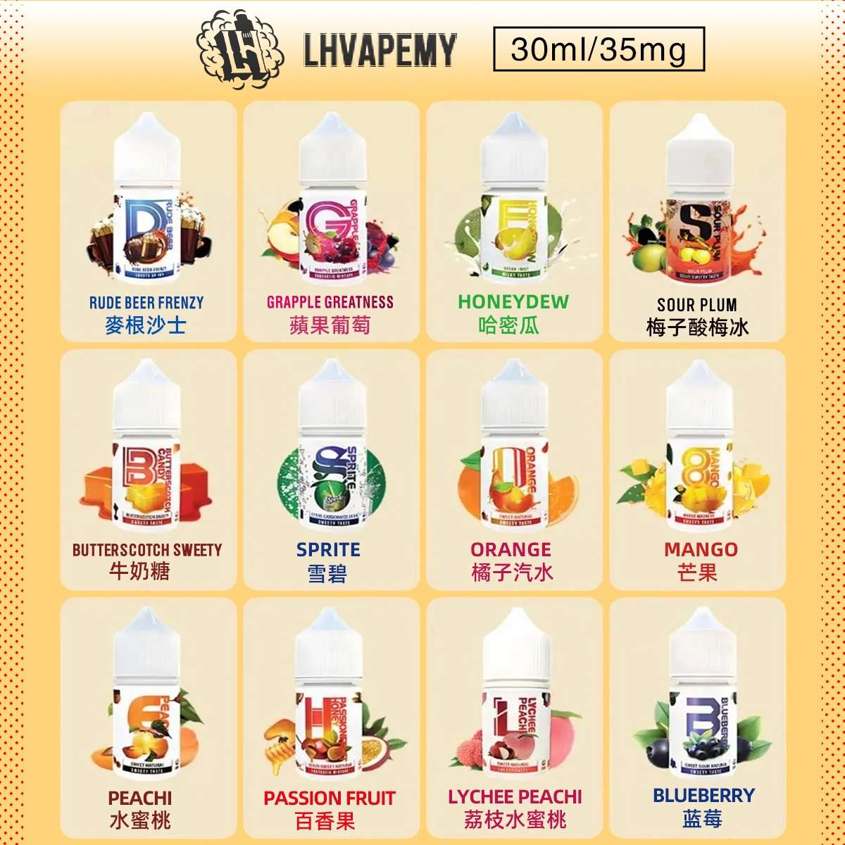【LH煙油】馬來西亞LH VAPEMY煙油30ML/35MG | 12種口味 | 原裝進口 | 現貨供應:圖片 2