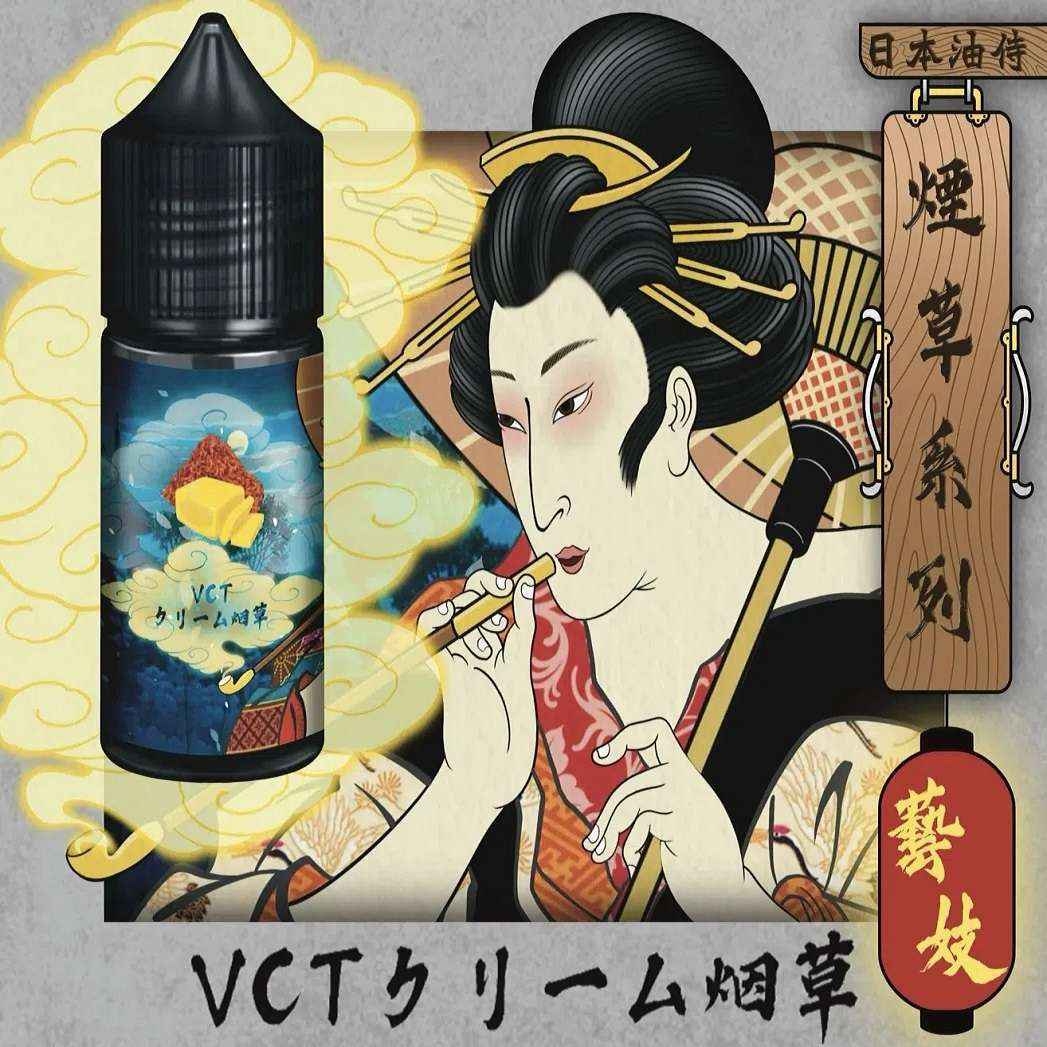 油侍煙油 | 日本油侍藝妓煙草系列小煙油30ML/35MG | 原裝進口 | 多種經典口味 | 正品現貨:圖片 3